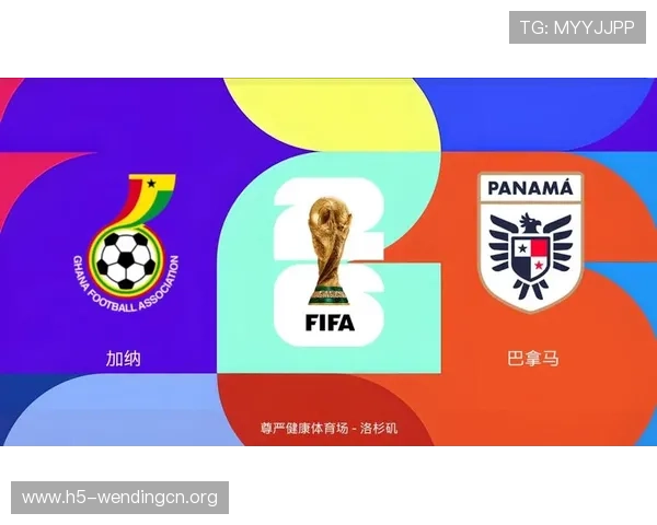 巴拿马对加纳比赛比分公布，比赛过程中的关键战术分析